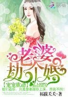 寵寵欲動:老婆,劫個婚