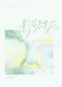 影后表裡不一